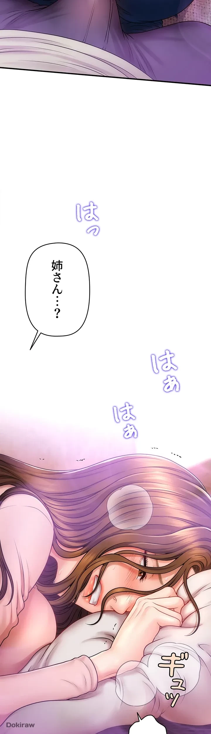 催眠かけて操り放題ヤり放題 第2話 - 42
