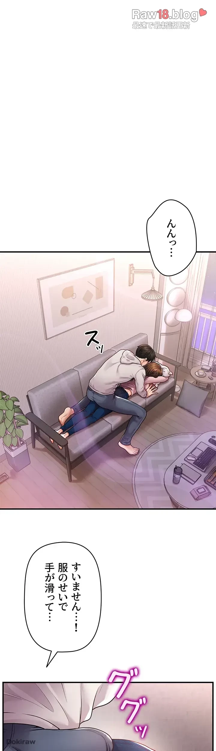 催眠かけて操り放題ヤり放題 第2話 - 44