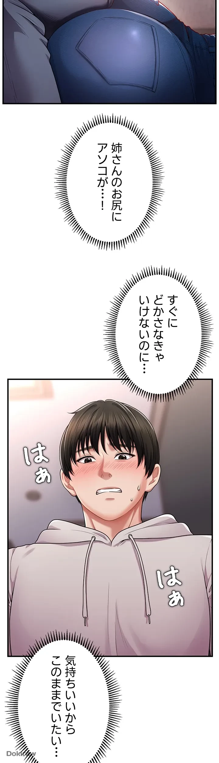 催眠かけて操り放題ヤり放題 第2話 - 45