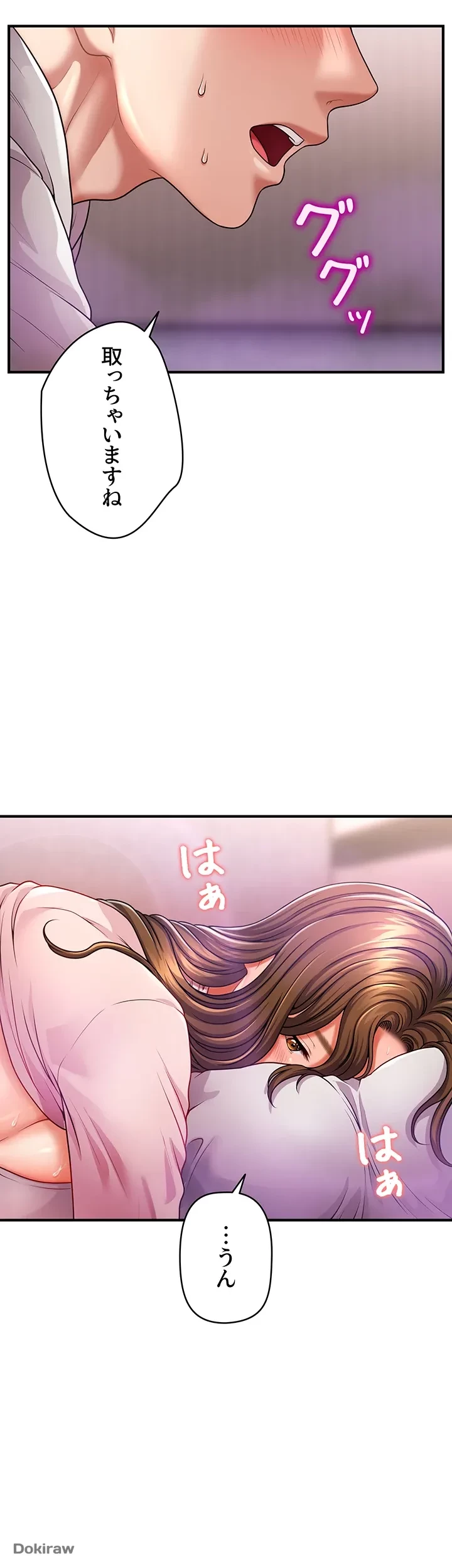 催眠かけて操り放題ヤり放題 第2話 - 56