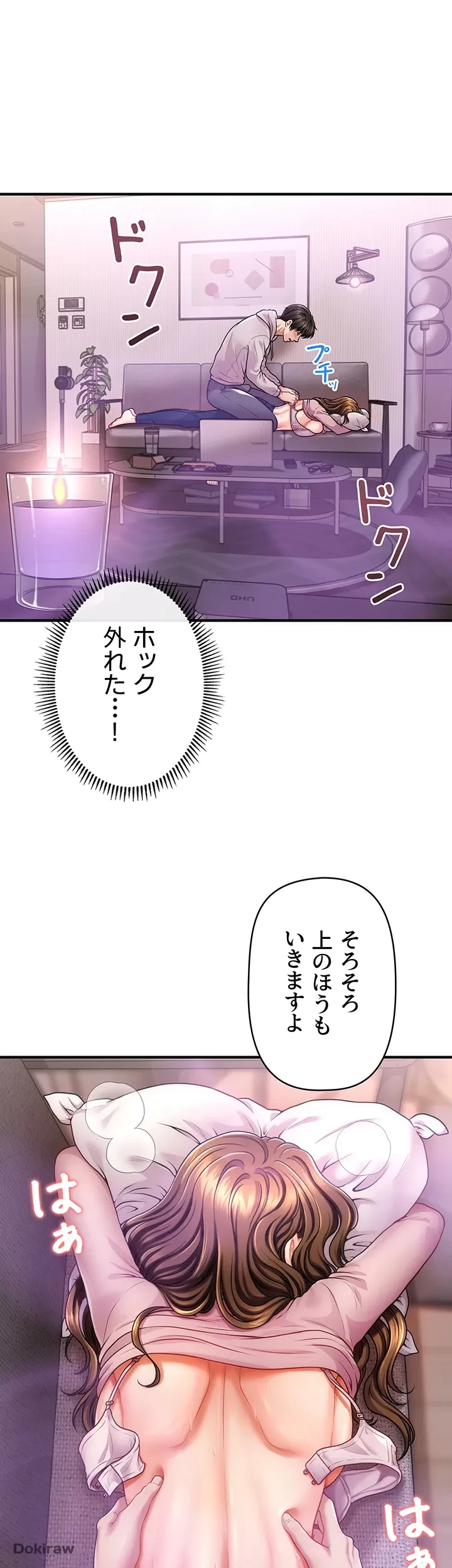 催眠かけて操り放題ヤり放題 第2話 - 57