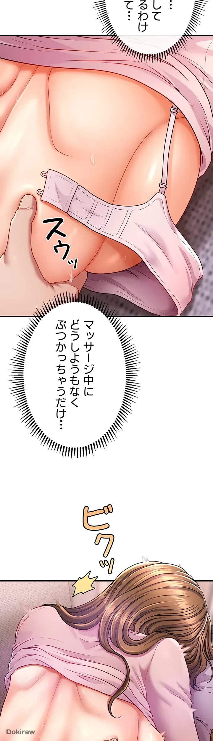 催眠かけて操り放題ヤり放題 第2話 - 61