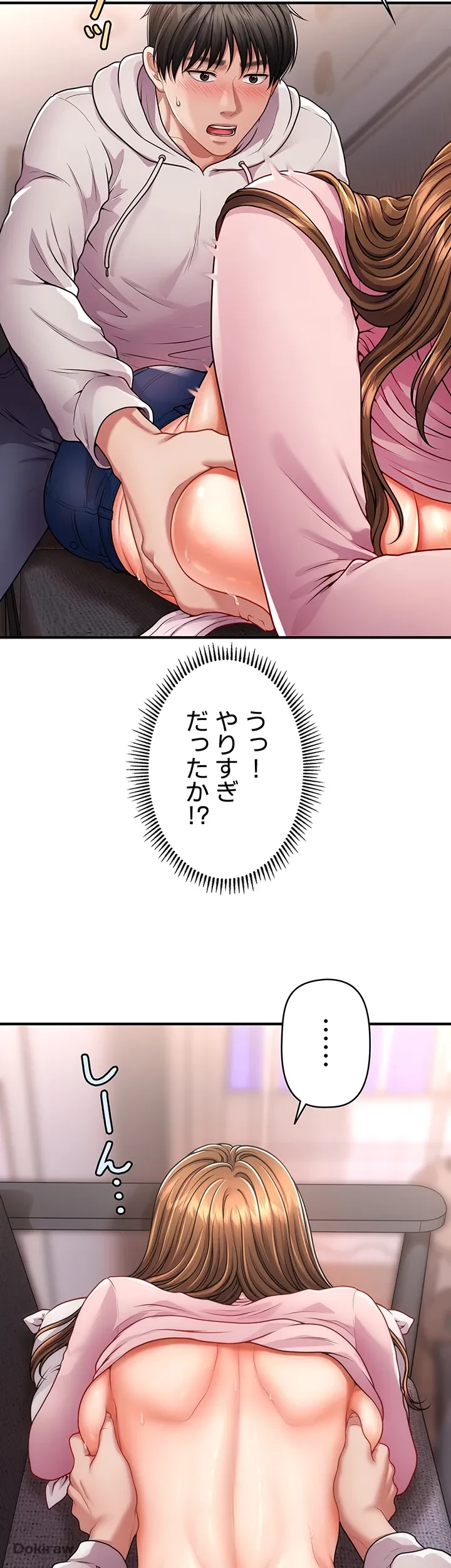 催眠かけて操り放題ヤり放題 第2話 - 64