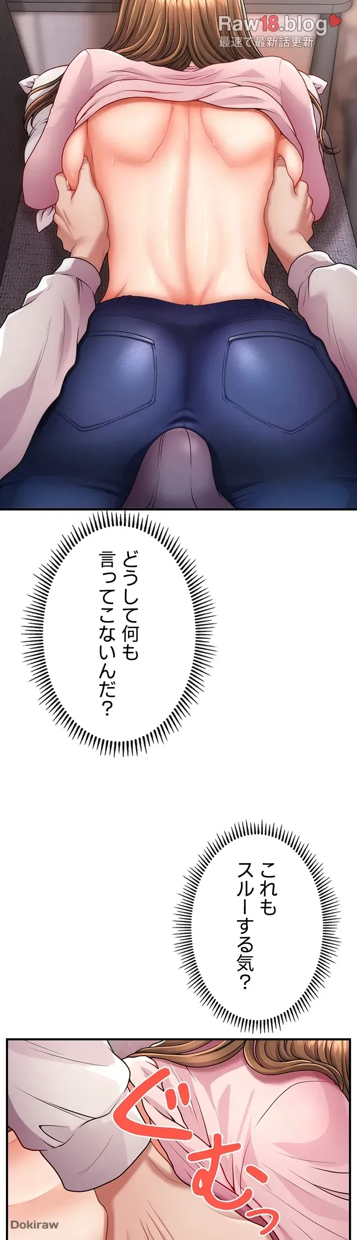 催眠かけて操り放題ヤり放題 第3話 - 3
