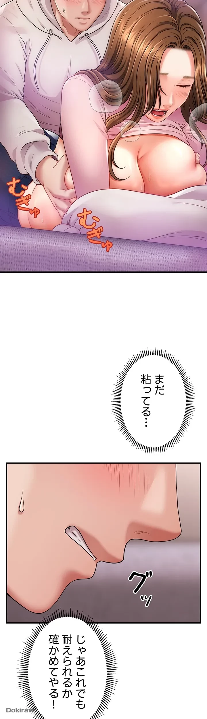 催眠かけて操り放題ヤり放題 第3話 - 7