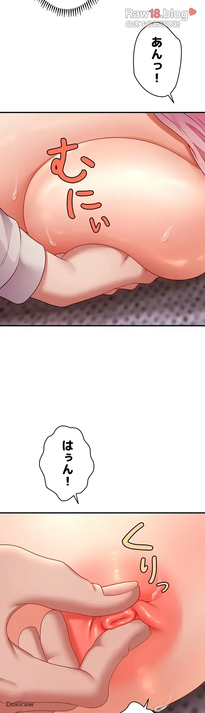 催眠かけて操り放題ヤり放題 第3話 - 8