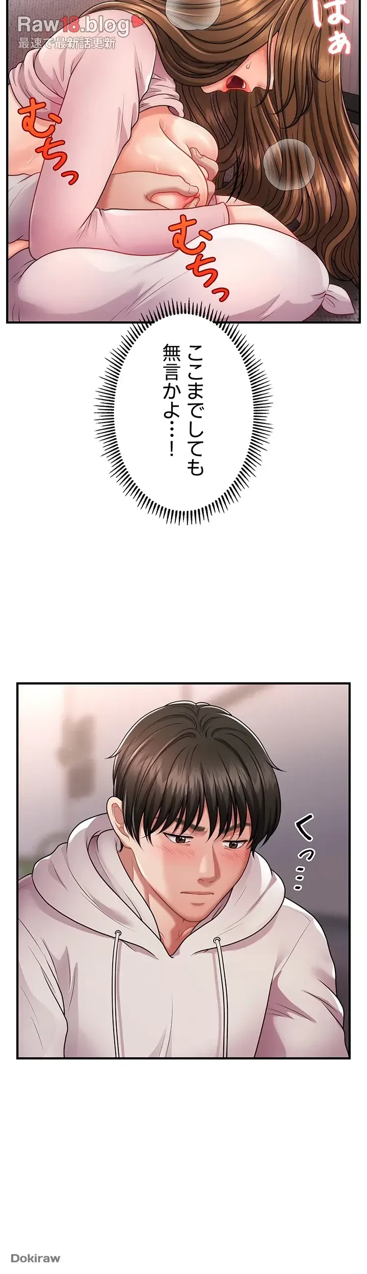 催眠かけて操り放題ヤり放題 第3話 - 11