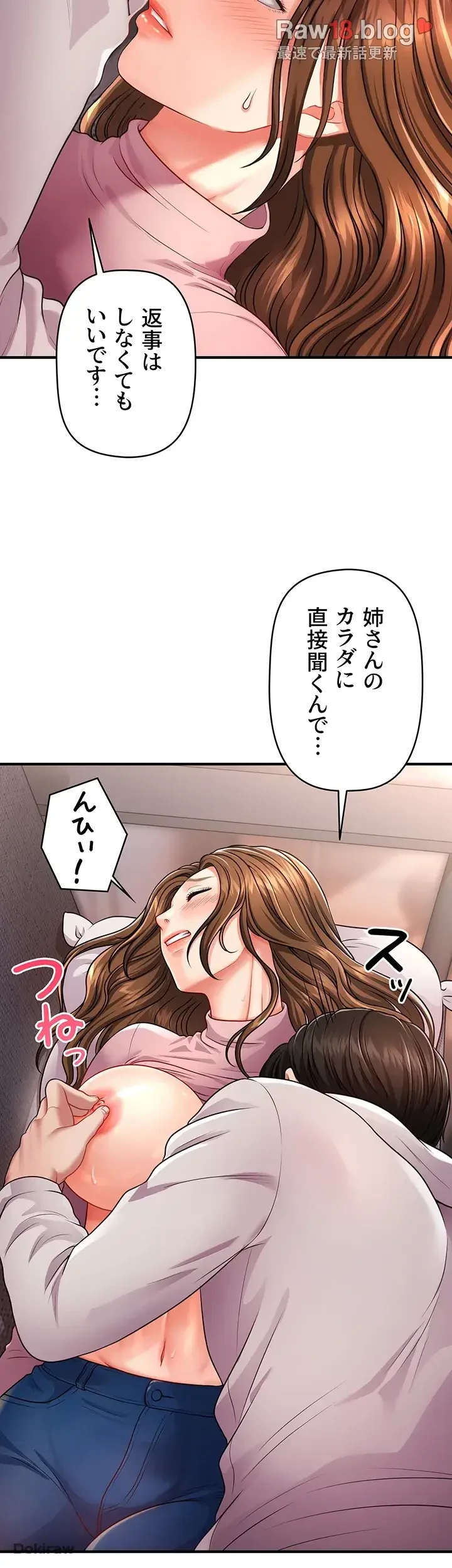 催眠かけて操り放題ヤり放題 第3話 - 15