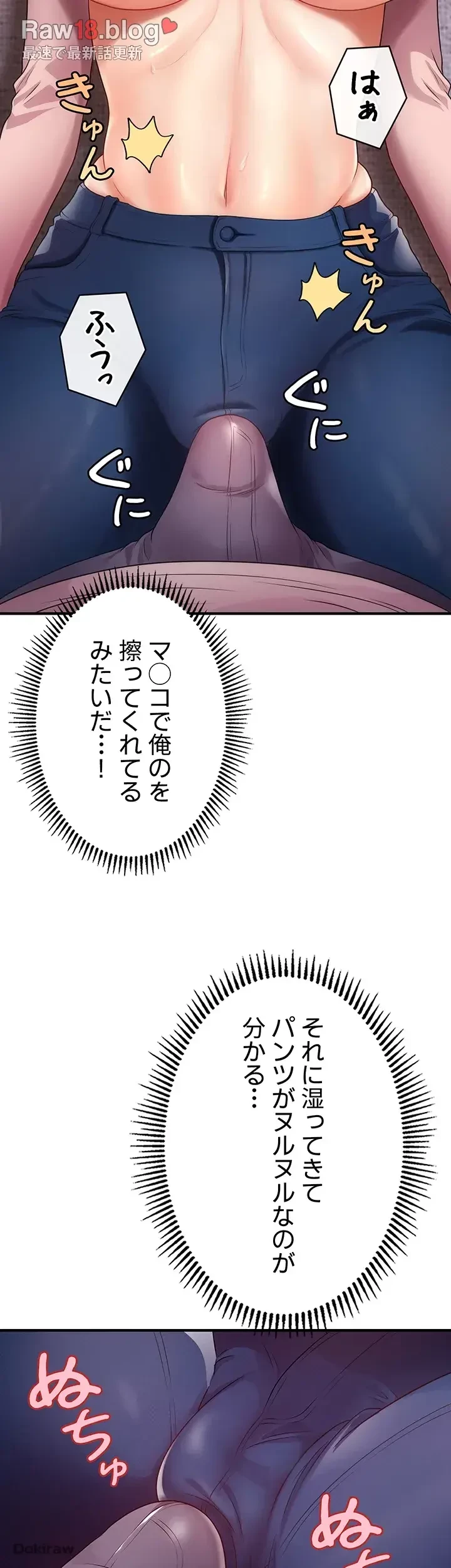 催眠かけて操り放題ヤり放題 第3話 - 19