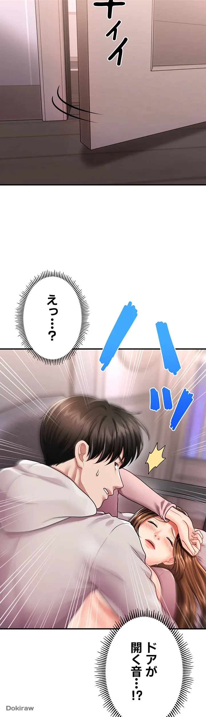 催眠かけて操り放題ヤり放題 第3話 - 23