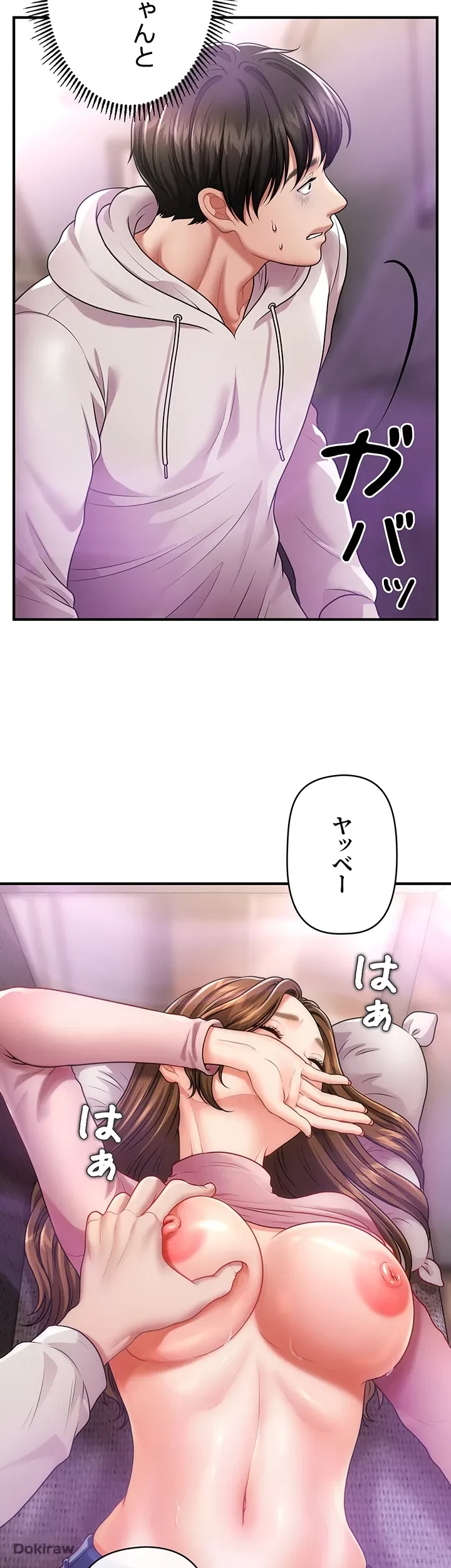 催眠かけて操り放題ヤり放題 第3話 - 25