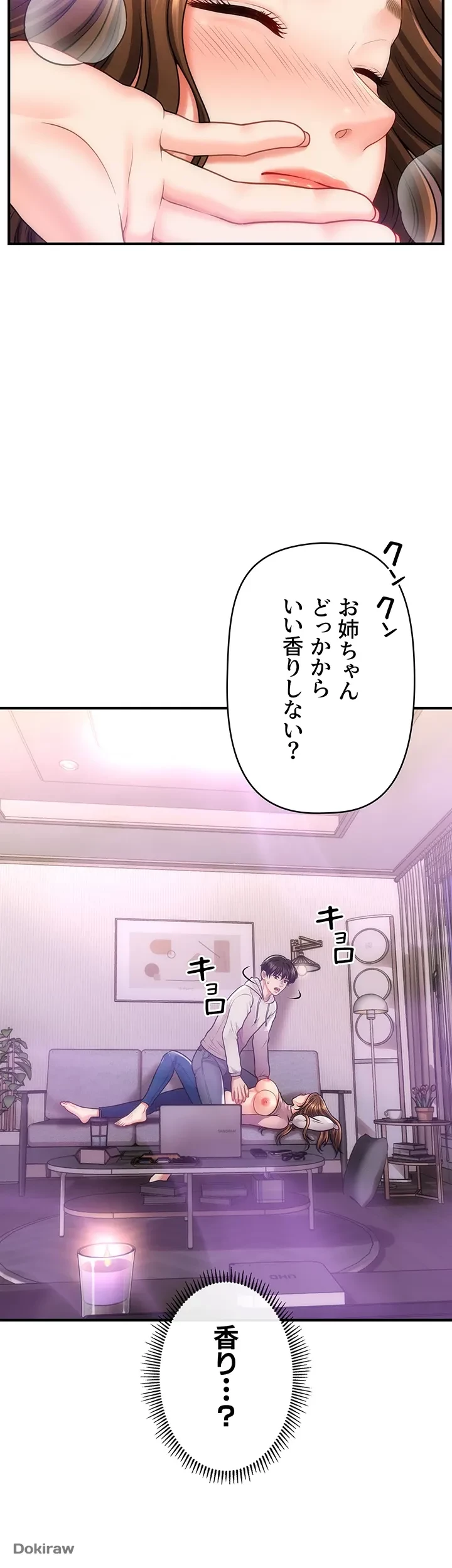 催眠かけて操り放題ヤり放題 第3話 - 27