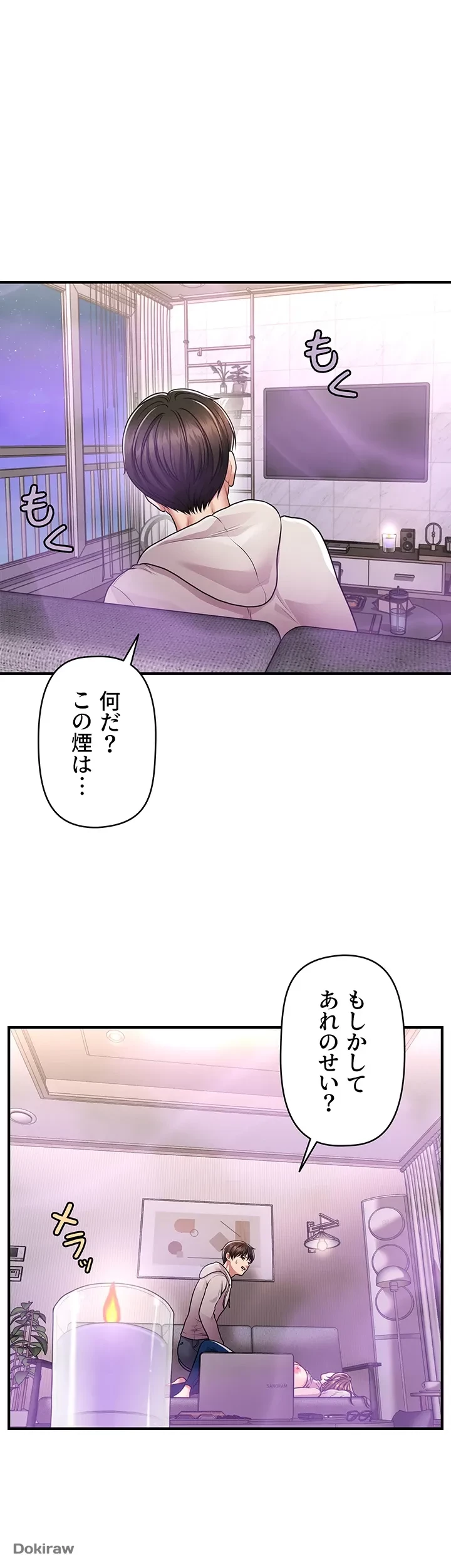 催眠かけて操り放題ヤり放題 第3話 - 28