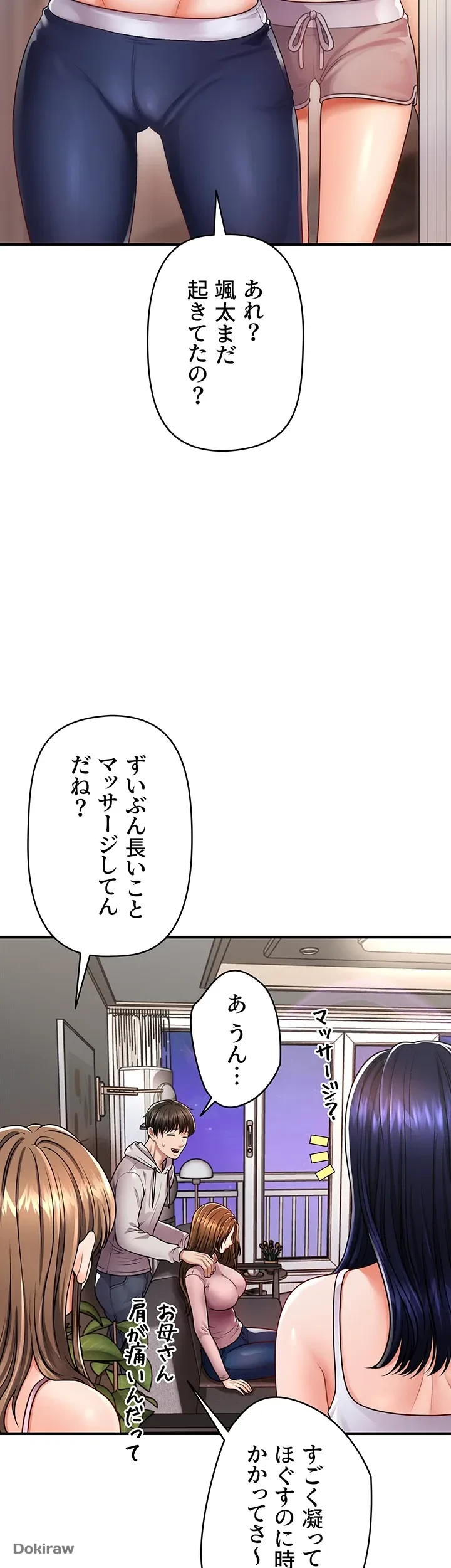催眠かけて操り放題ヤり放題 第3話 - 31