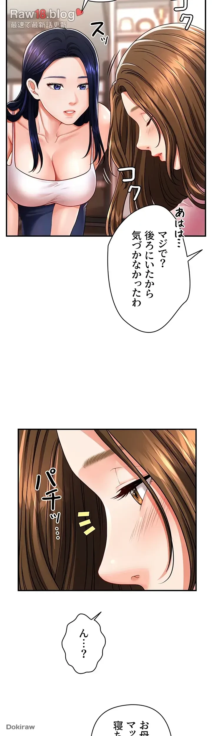 催眠かけて操り放題ヤり放題 第3話 - 33