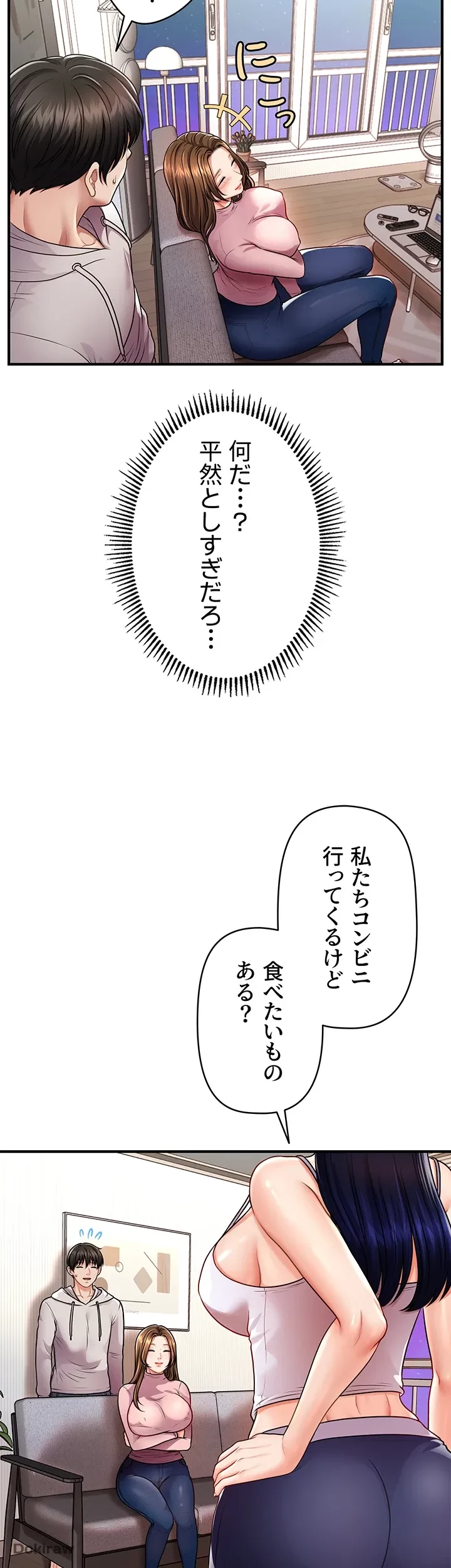 催眠かけて操り放題ヤり放題 第3話 - 41