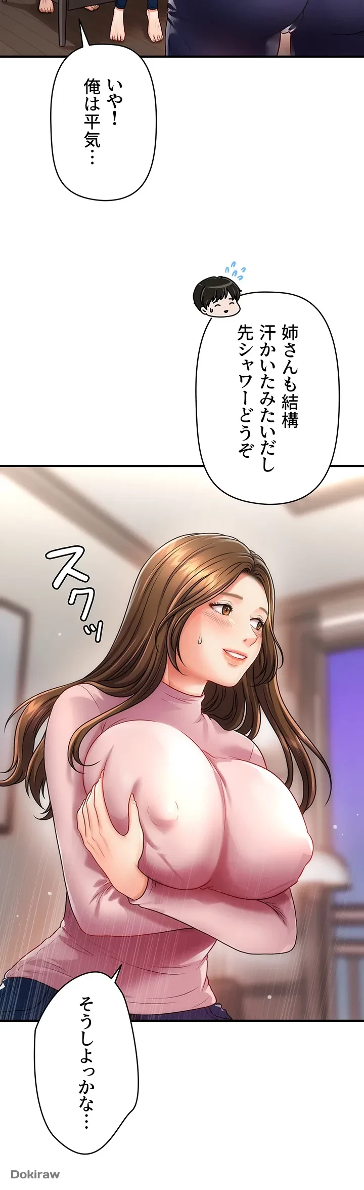 催眠かけて操り放題ヤり放題 第3話 - 42