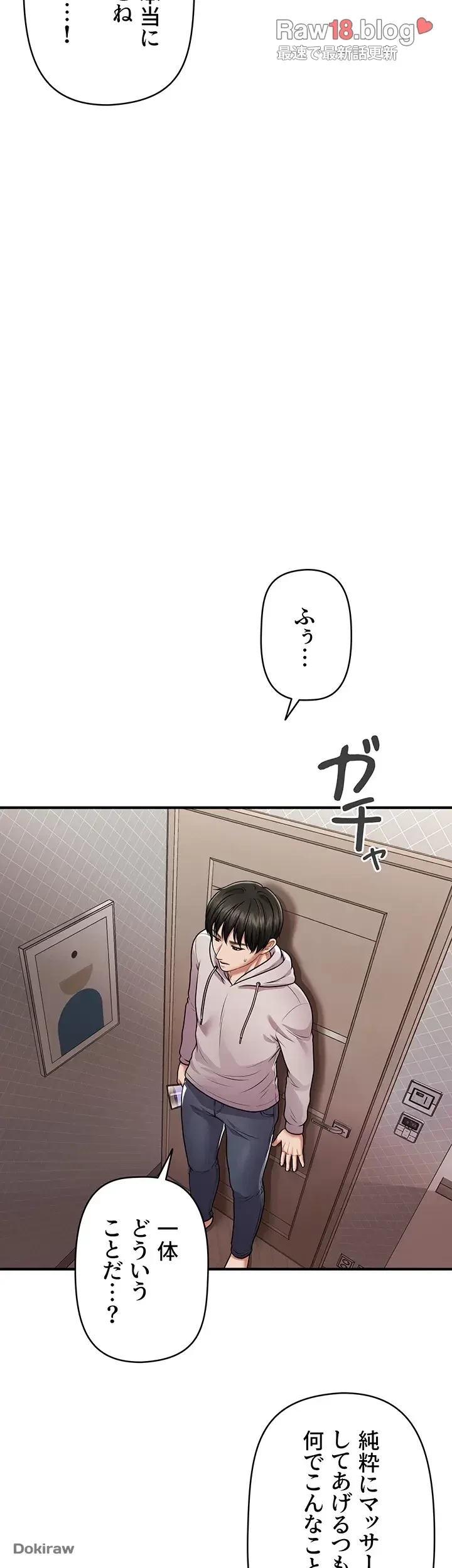 催眠かけて操り放題ヤり放題 第3話 - 44