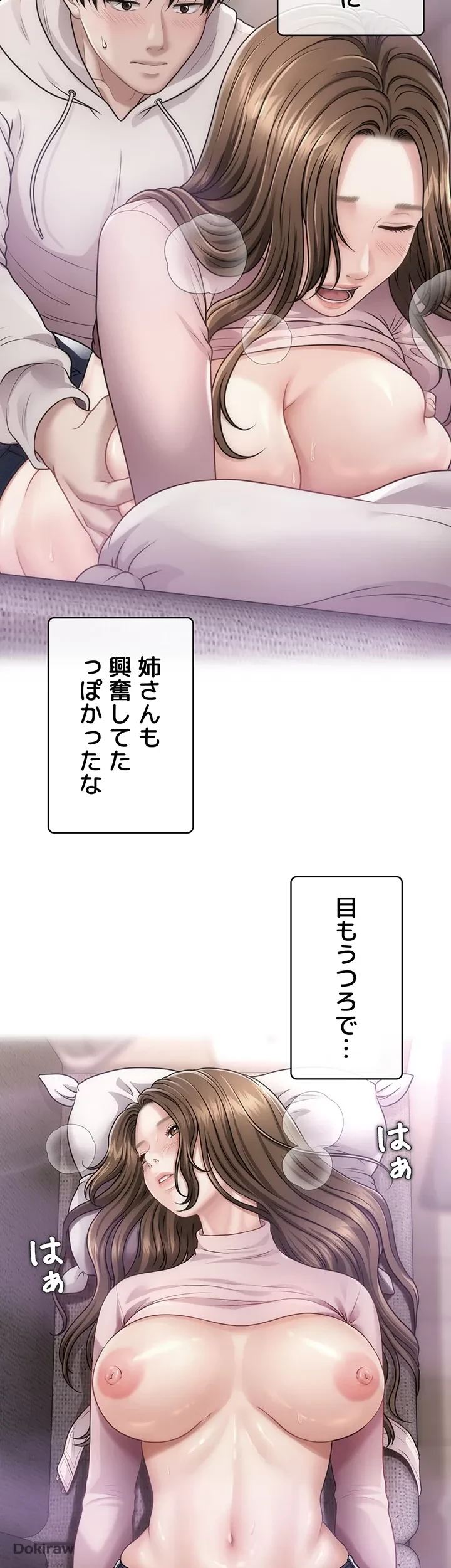 催眠かけて操り放題ヤり放題 第3話 - 46