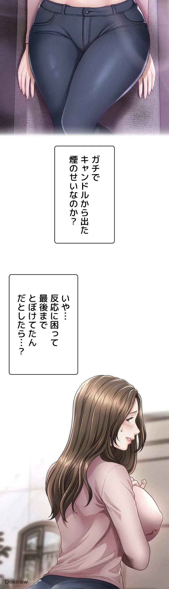 催眠かけて操り放題ヤり放題 第3話 - 47