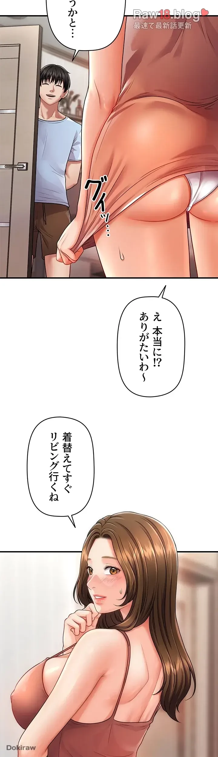 催眠かけて操り放題ヤり放題 第3話 - 51