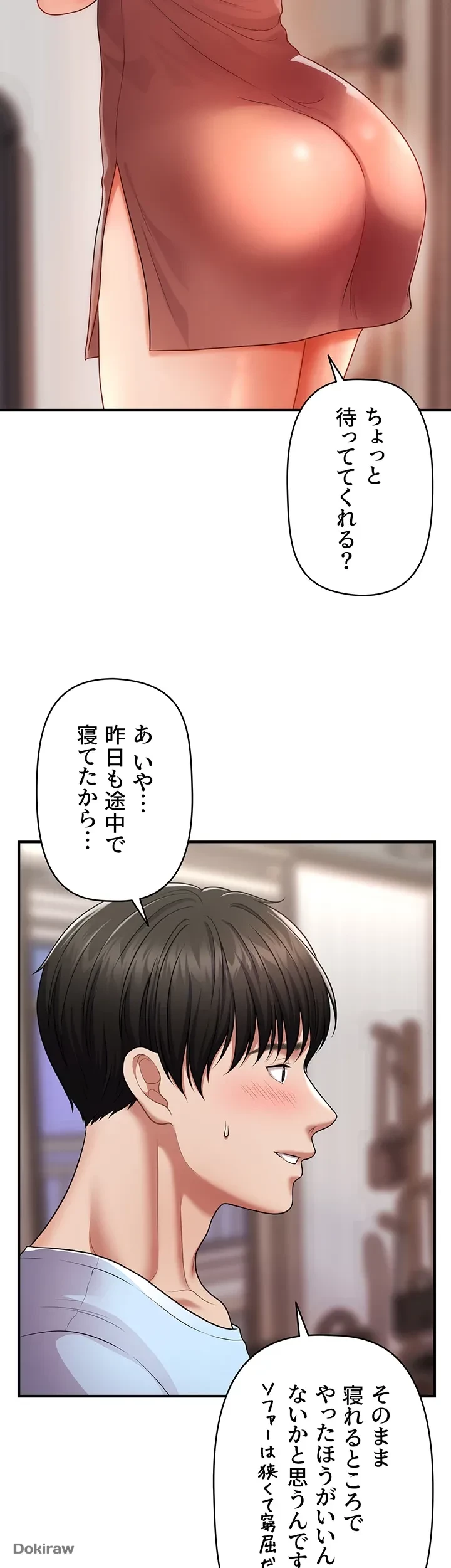 催眠かけて操り放題ヤり放題 第3話 - 52