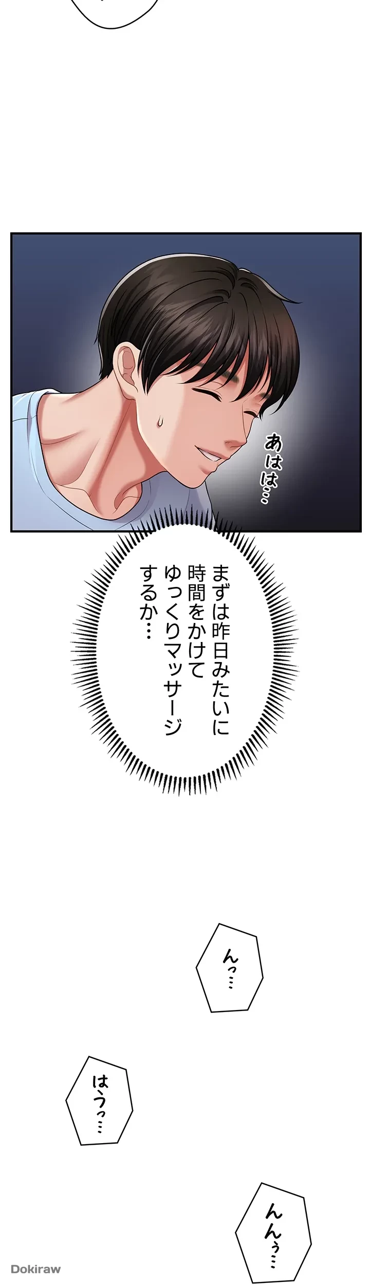 催眠かけて操り放題ヤり放題 第4話 - 10