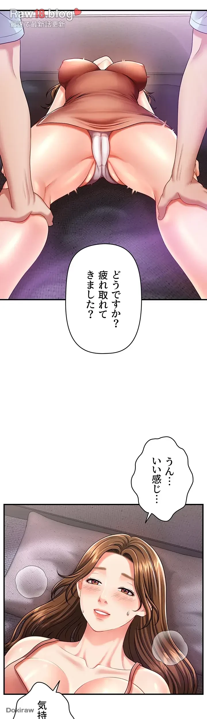催眠かけて操り放題ヤり放題 第4話 - 11