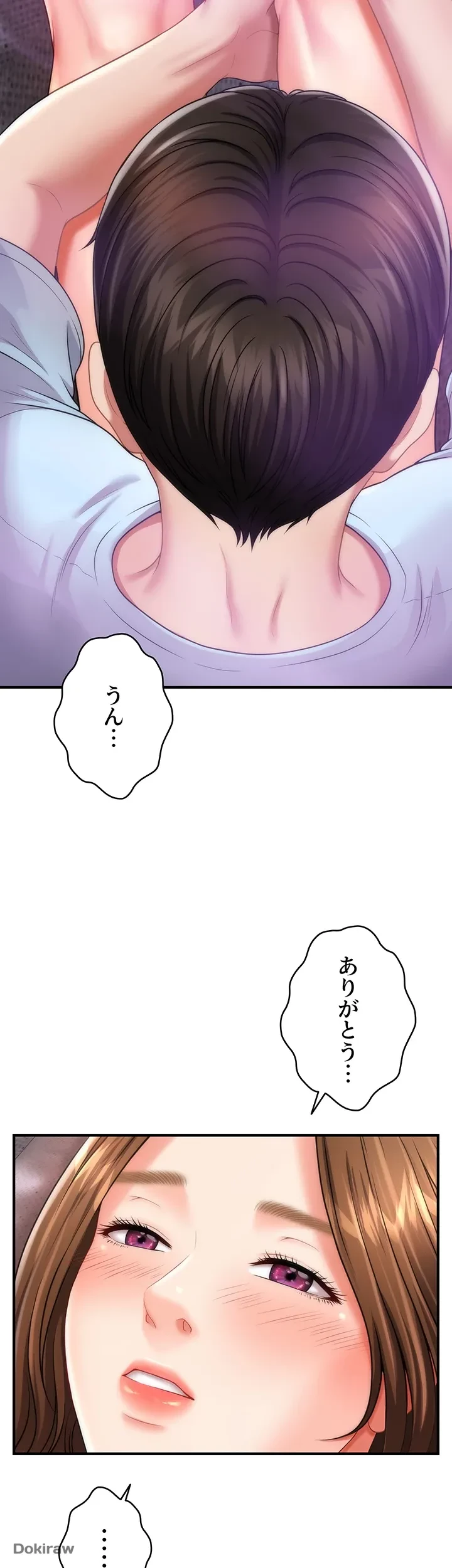 催眠かけて操り放題ヤり放題 第4話 - 13