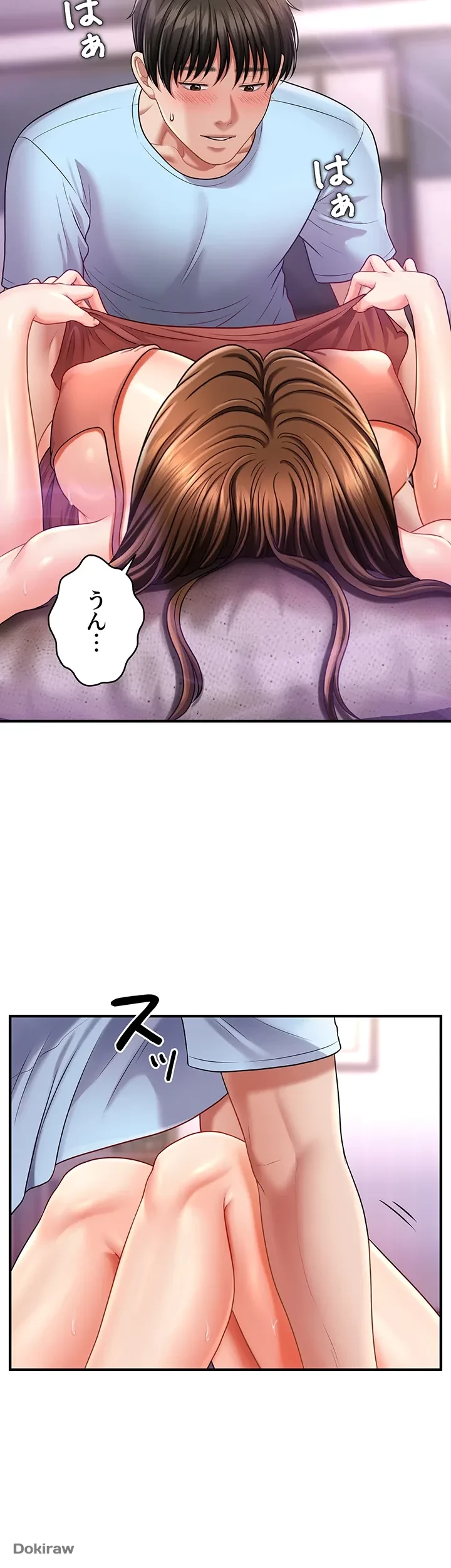 催眠かけて操り放題ヤり放題 第4話 - 20