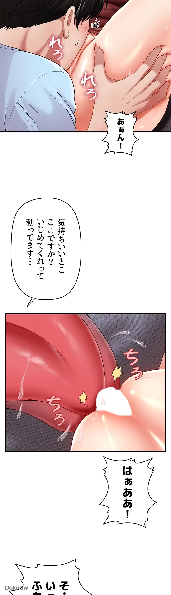 催眠かけて操り放題ヤり放題 第4話 - 34