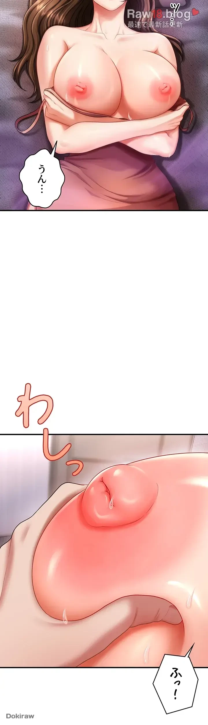 催眠かけて操り放題ヤり放題 第5話 - 3