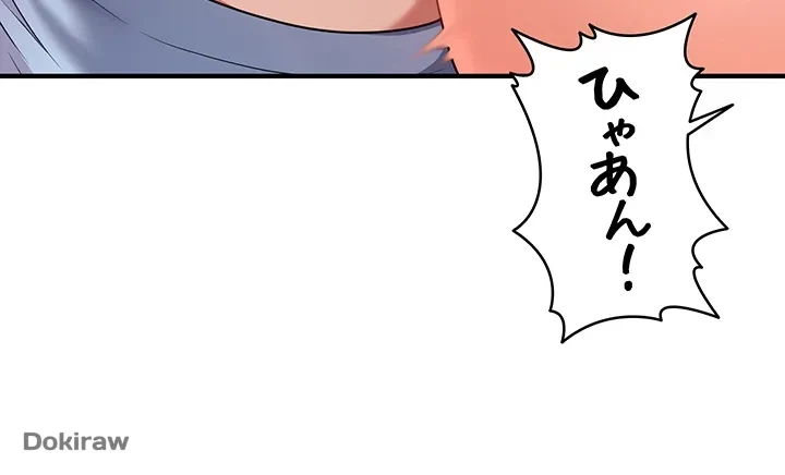 催眠かけて操り放題ヤり放題 第5話 - 8