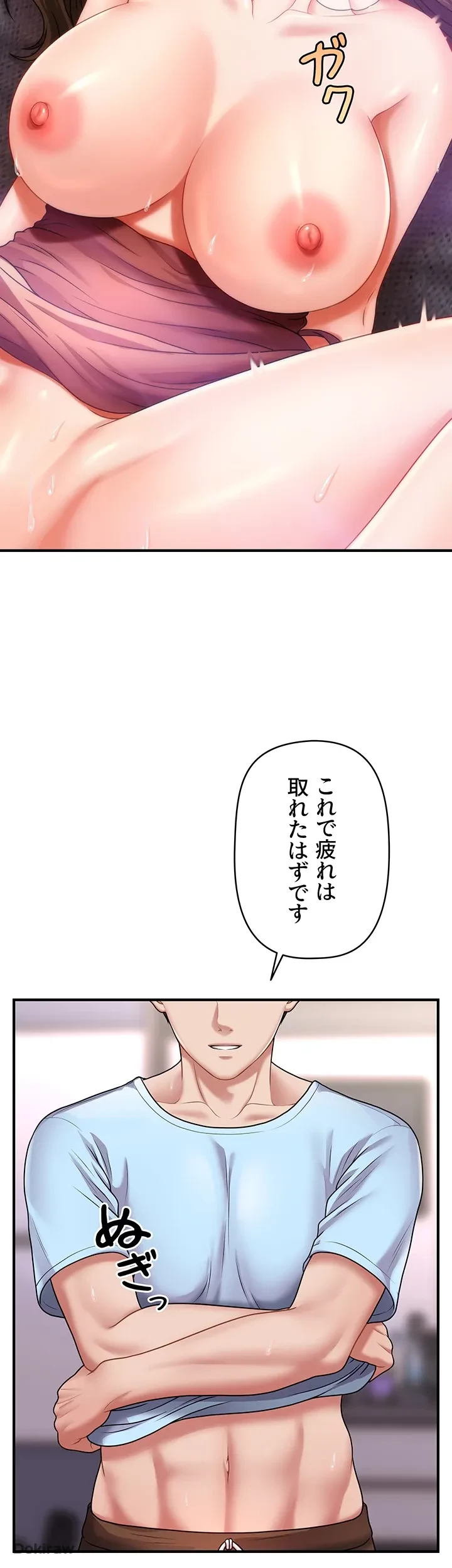 催眠かけて操り放題ヤり放題 第5話 - 13
