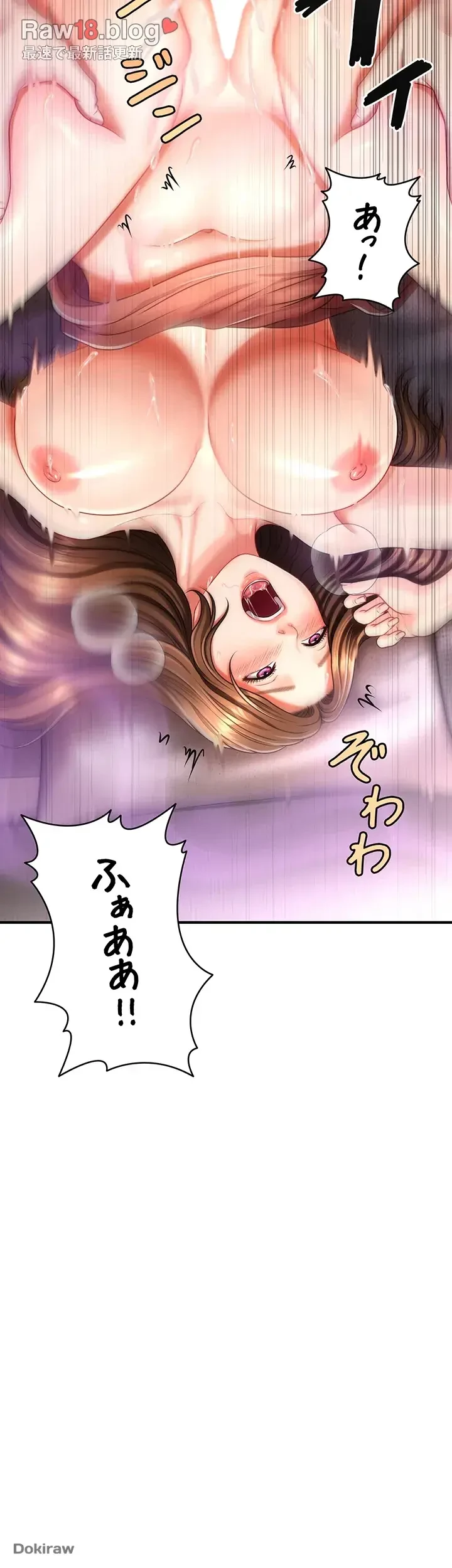 催眠かけて操り放題ヤり放題 第5話 - 26