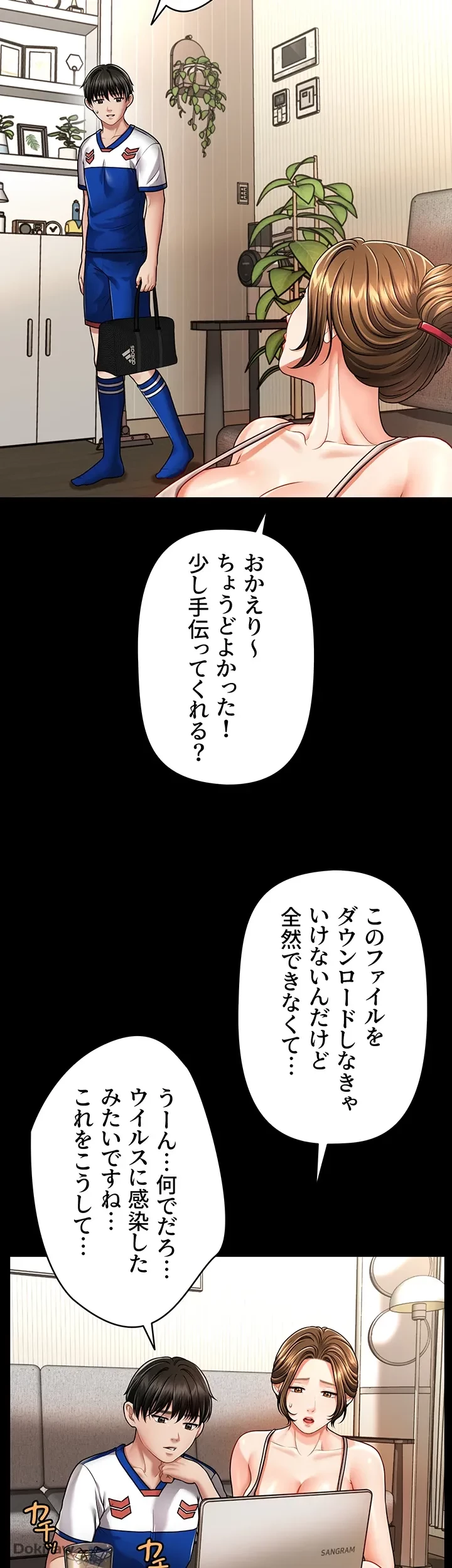 催眠かけて操り放題ヤり放題 第5話 - 29