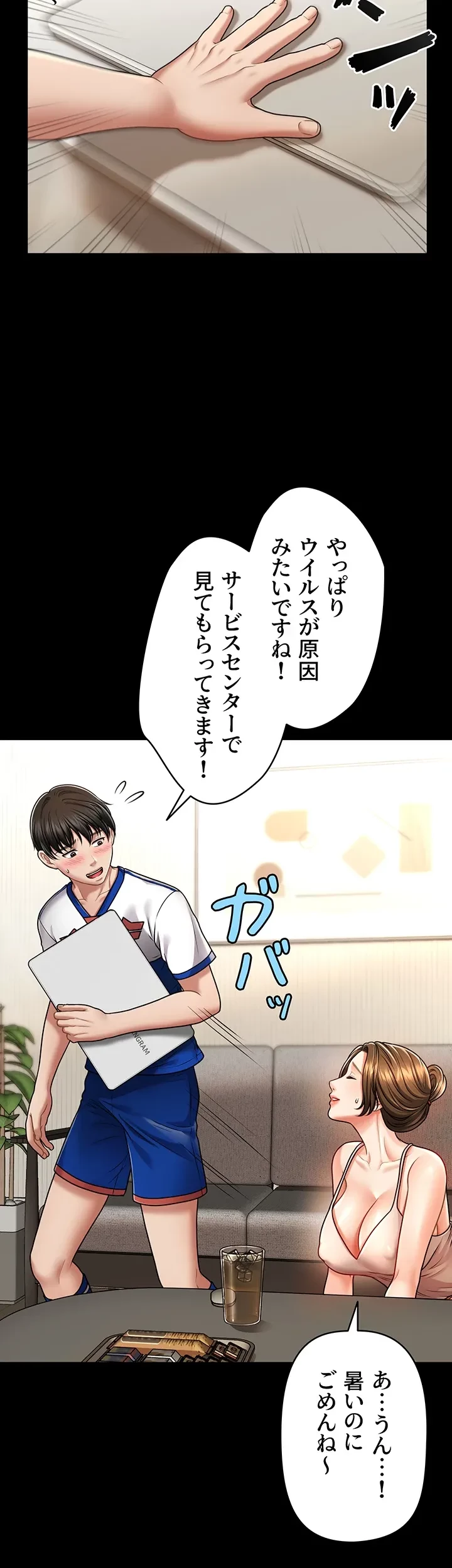 催眠かけて操り放題ヤり放題 第5話 - 31