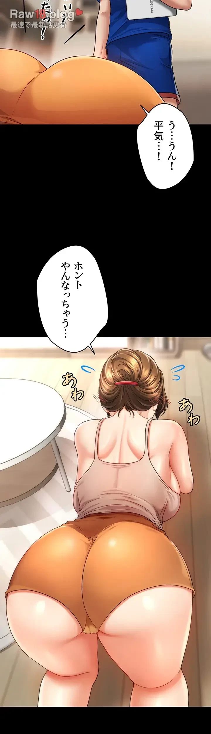 催眠かけて操り放題ヤり放題 第5話 - 33