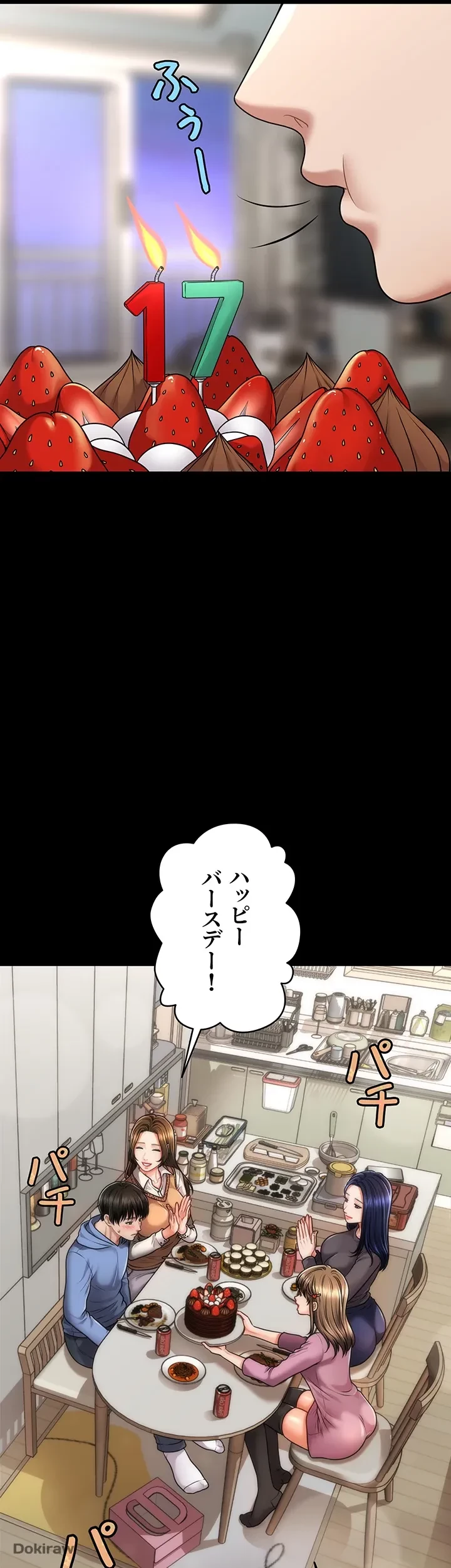 催眠かけて操り放題ヤり放題 第5話 - 36