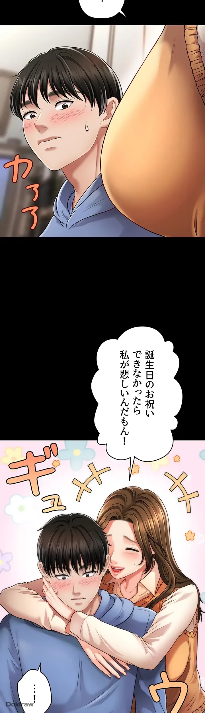 催眠かけて操り放題ヤり放題 第5話 - 38