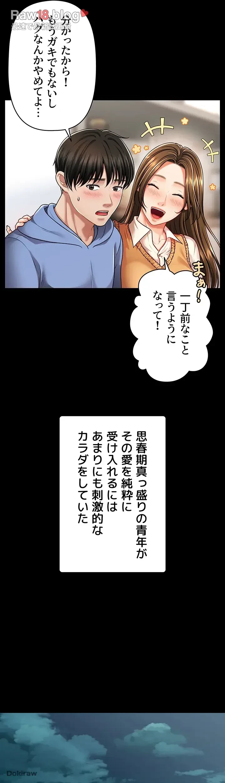 催眠かけて操り放題ヤり放題 第5話 - 40