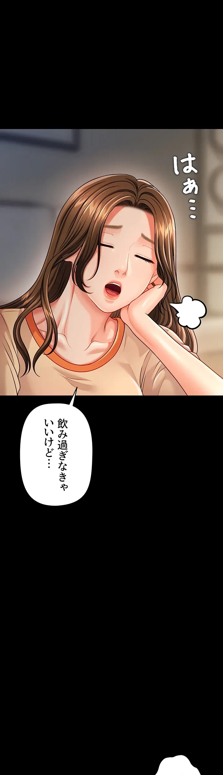 催眠かけて操り放題ヤり放題 第5話 - 43