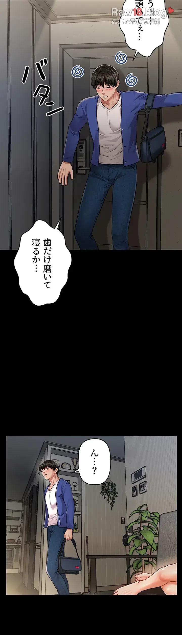 催眠かけて操り放題ヤり放題 第5話 - 44
