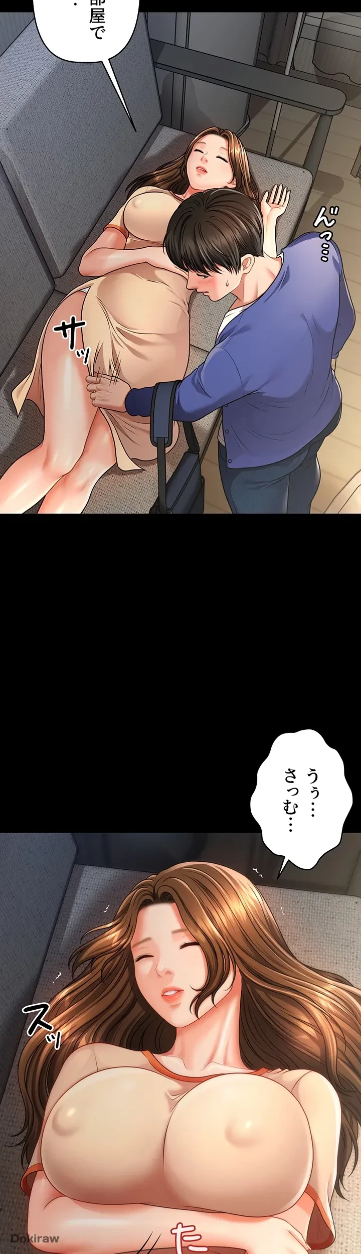 催眠かけて操り放題ヤり放題 第5話 - 47
