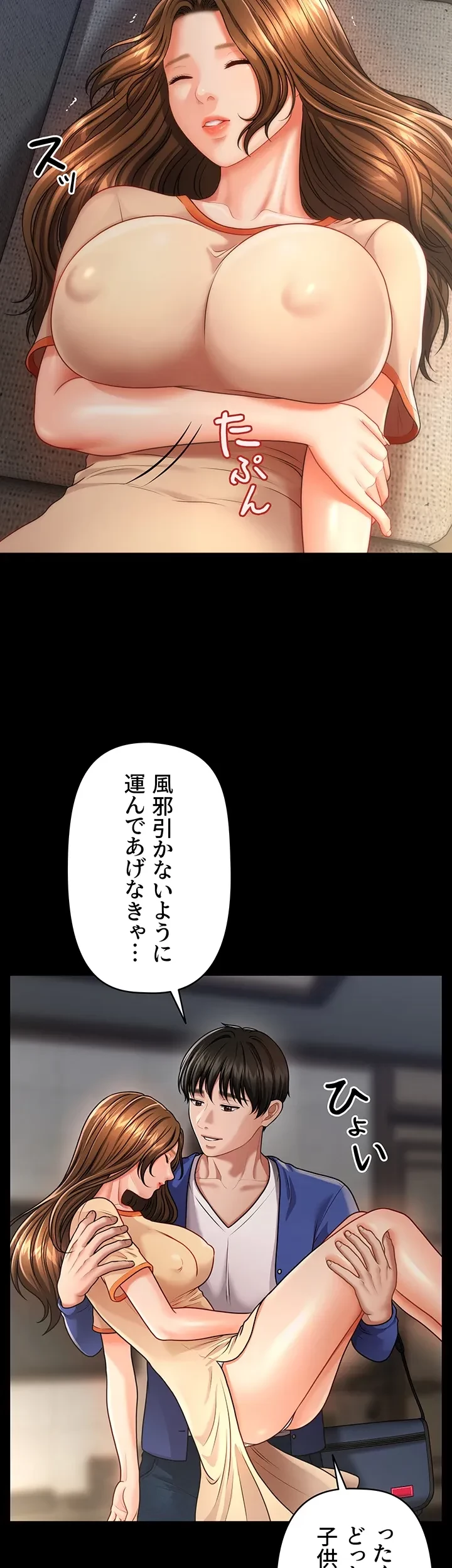 催眠かけて操り放題ヤり放題 第6話 - 2