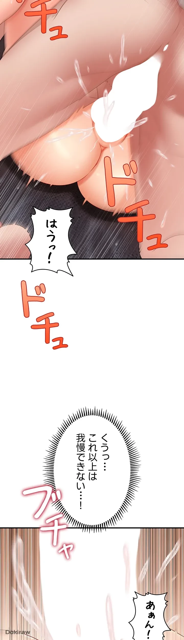 催眠かけて操り放題ヤり放題 第6話 - 24