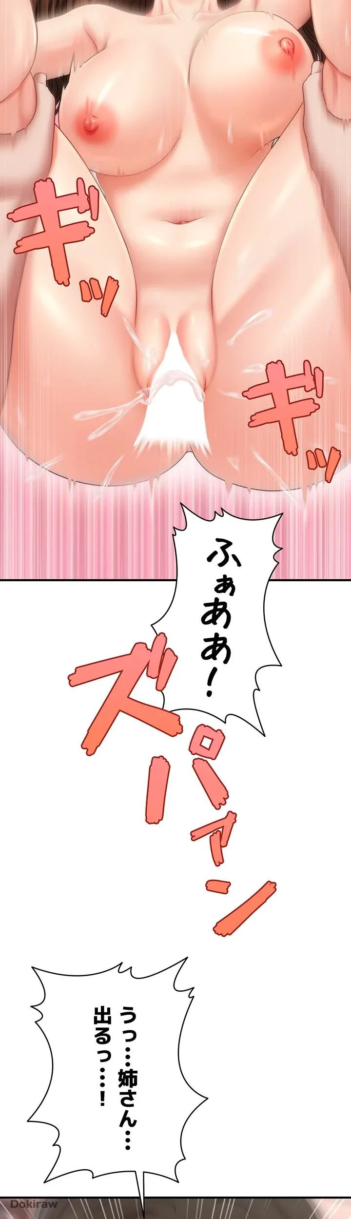 催眠かけて操り放題ヤり放題 第6話 - 27