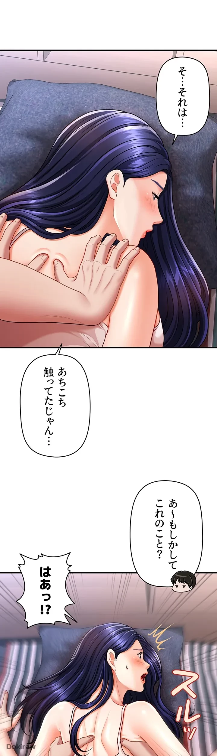 催眠かけて操り放題ヤり放題 第7話 - 18