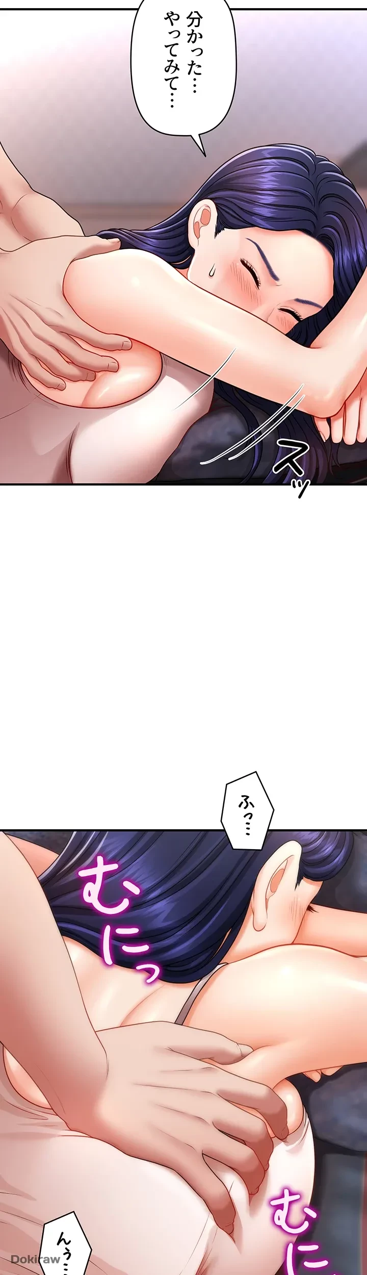 催眠かけて操り放題ヤり放題 第7話 - 21