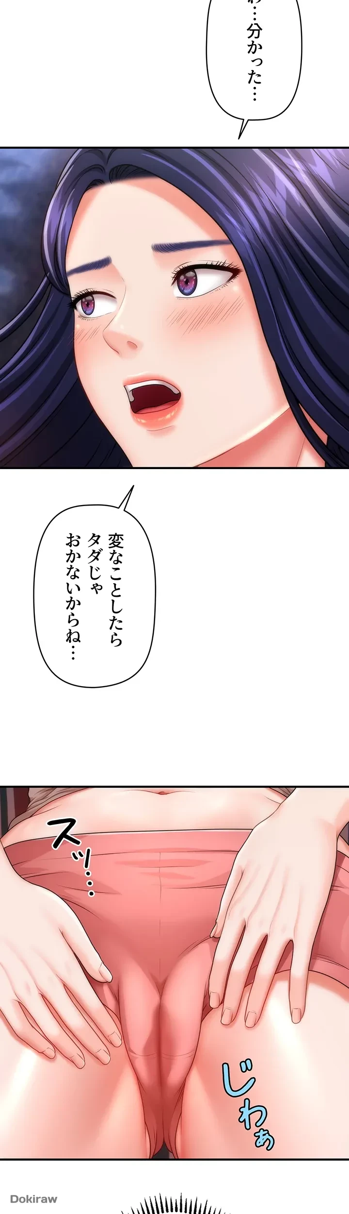 催眠かけて操り放題ヤり放題 第7話 - 31